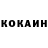 Кокаин VHQ Volodymyr Bodnarchuk