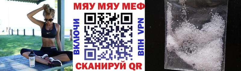 кракен рабочий сайт  darknet телеграм  Алексеевка  МЯУ-МЯУ мука  купить наркотик 