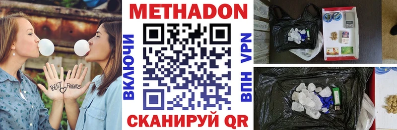 Метадон methadone Алексеевка